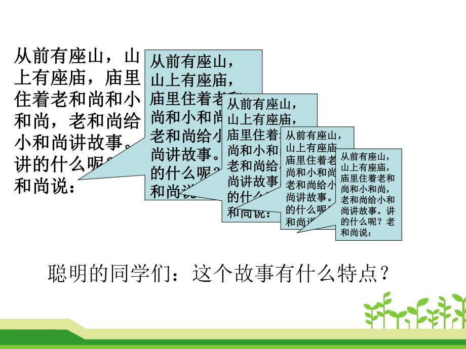 五年级上册数学课件-3.4 循环小数-人教新课标 (共30张PPT).pptx_第2页