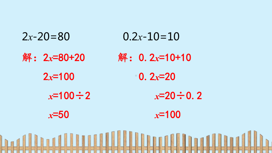 五年级上册数学习题课件-第5单元：1-2.化简含有字母的式子并求值-人教新课标 (共16张PPT).pptx_第3页