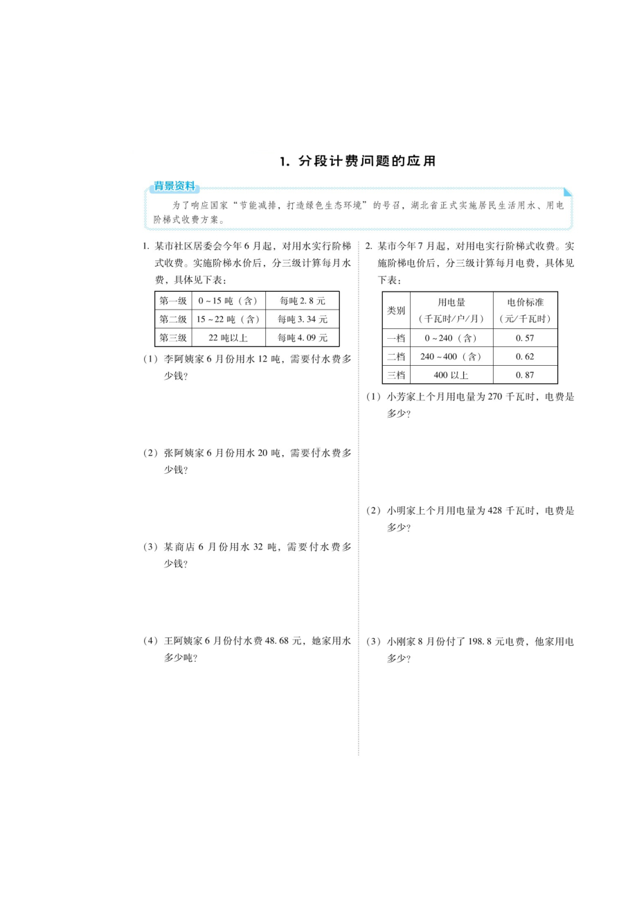 五年级上册数学练习题- 创新题（二）（无答案） 人教新课标.doc_第1页