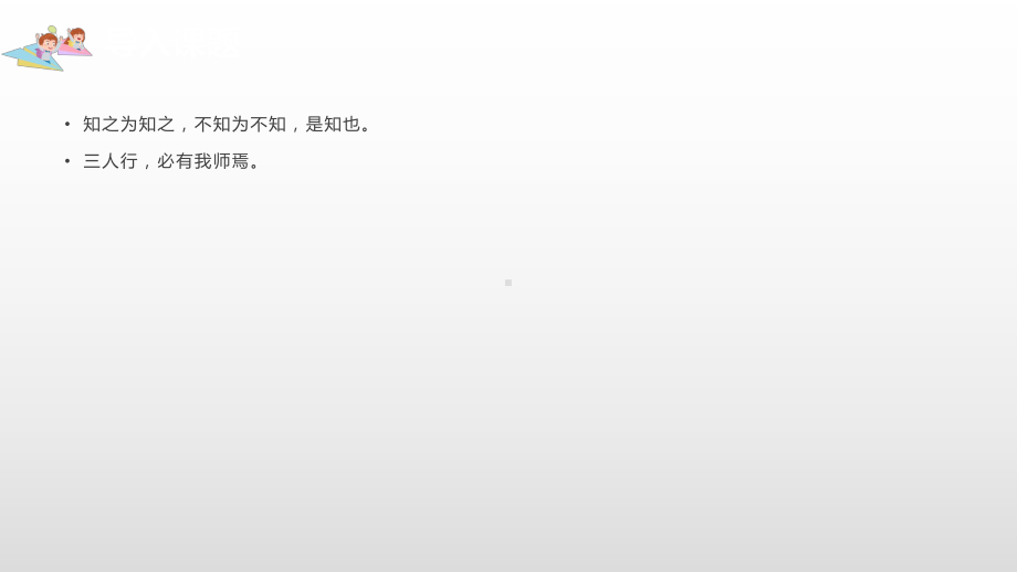 四年级上册语文课件-第八单元25王戎不取道旁李 人教部编版(共20张PPT).pptx_第2页