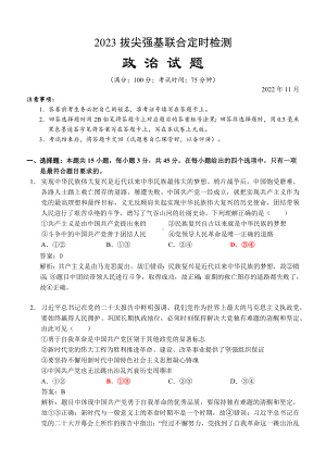 重庆XX中学政治11.26（教师三版）.docx