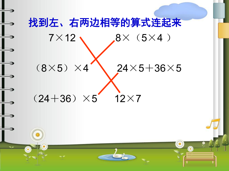 五年级上册数学课件－1.4整数乘法运算定律推广到小数 ｜人教新课标 (共20张PPT).ppt_第3页