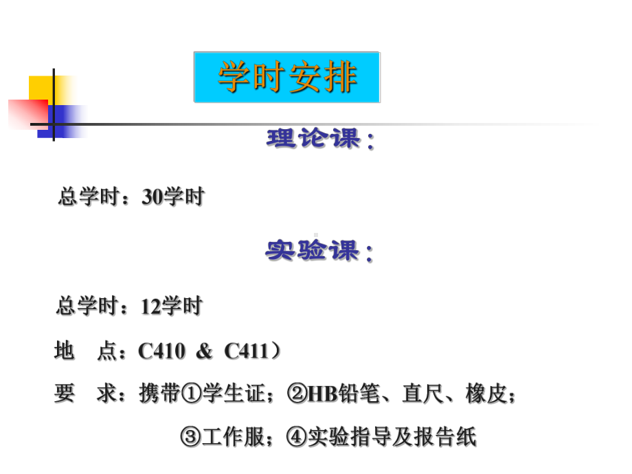 《细胞生物学（第2版）》全册配套教学课件.ppt_第3页