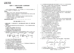 四川省成都市2022-2023学年高三上学期1月第一次诊断性考试 理综试题含答案.pdf