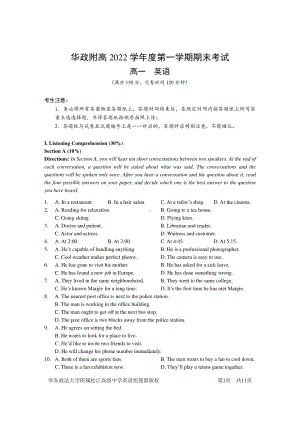 上海市华东政法大学附属松江高级中学2022-2023学年高一上学期1月期末英语试题.pdf