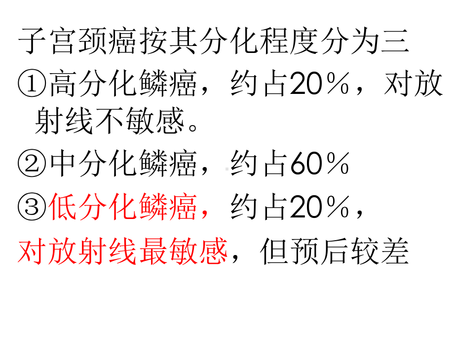 医学精品课件：生殖乳腺题甲状腺题.ppt_第3页