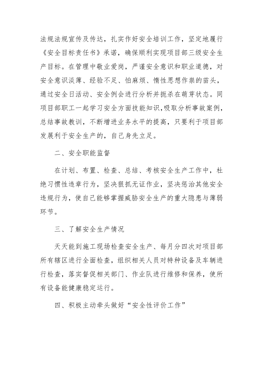 出租汽车公司春运安全工作总结.docx_第2页