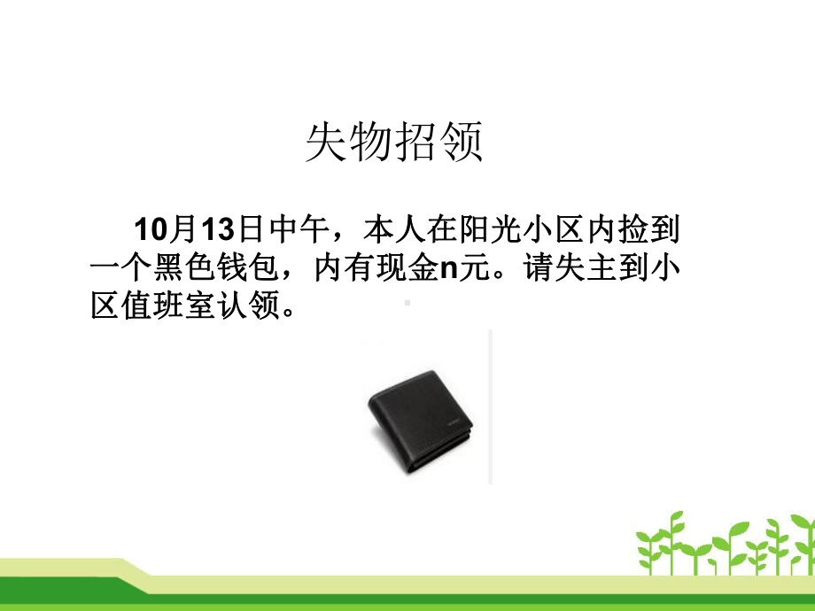 五年级上册数学课件-5.1 用字母表示数-人教新课标(共19张PPT).pptx_第2页