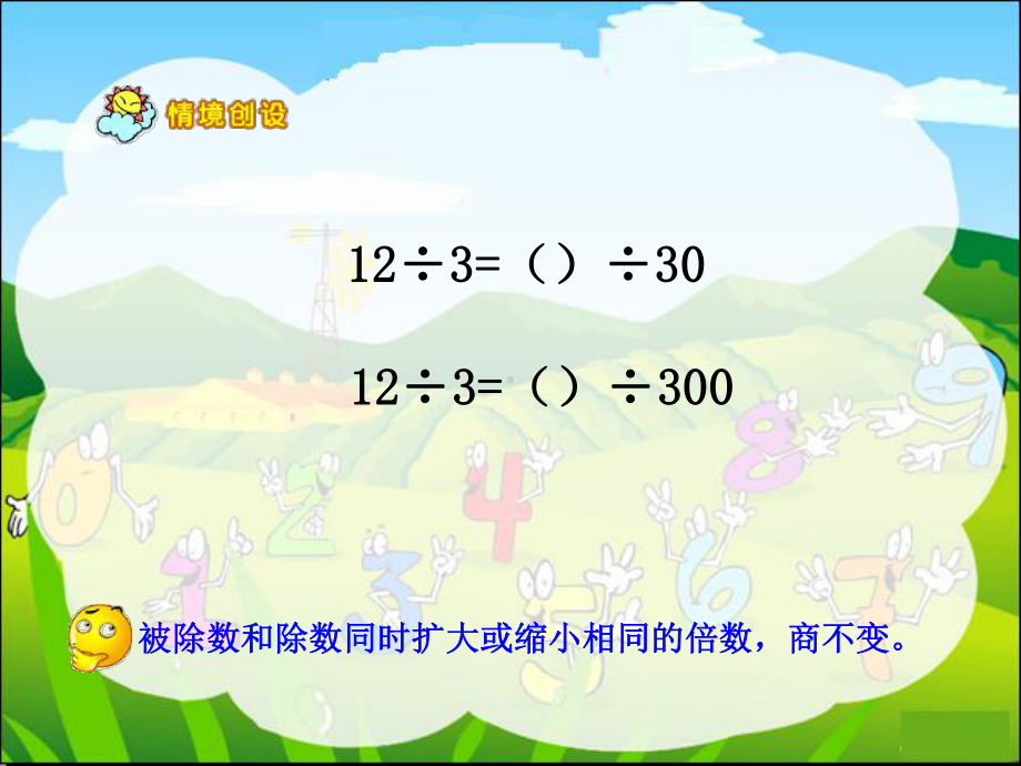 五年级上册数学课件-3.1 小数除法：除数是一位小数的除法 ▎冀教版 (共12张PPT).ppt_第3页