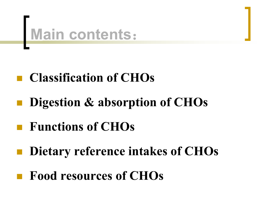 医学精品课件：3.碳水化合物.ppt_第3页