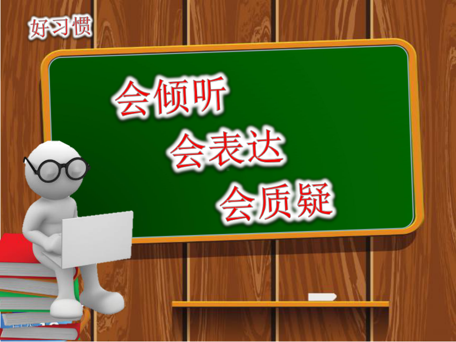 五年级上册数学课件-8.3解方程：解简单方程并检验 ▎冀教版 (共16张PPT).pptx_第1页