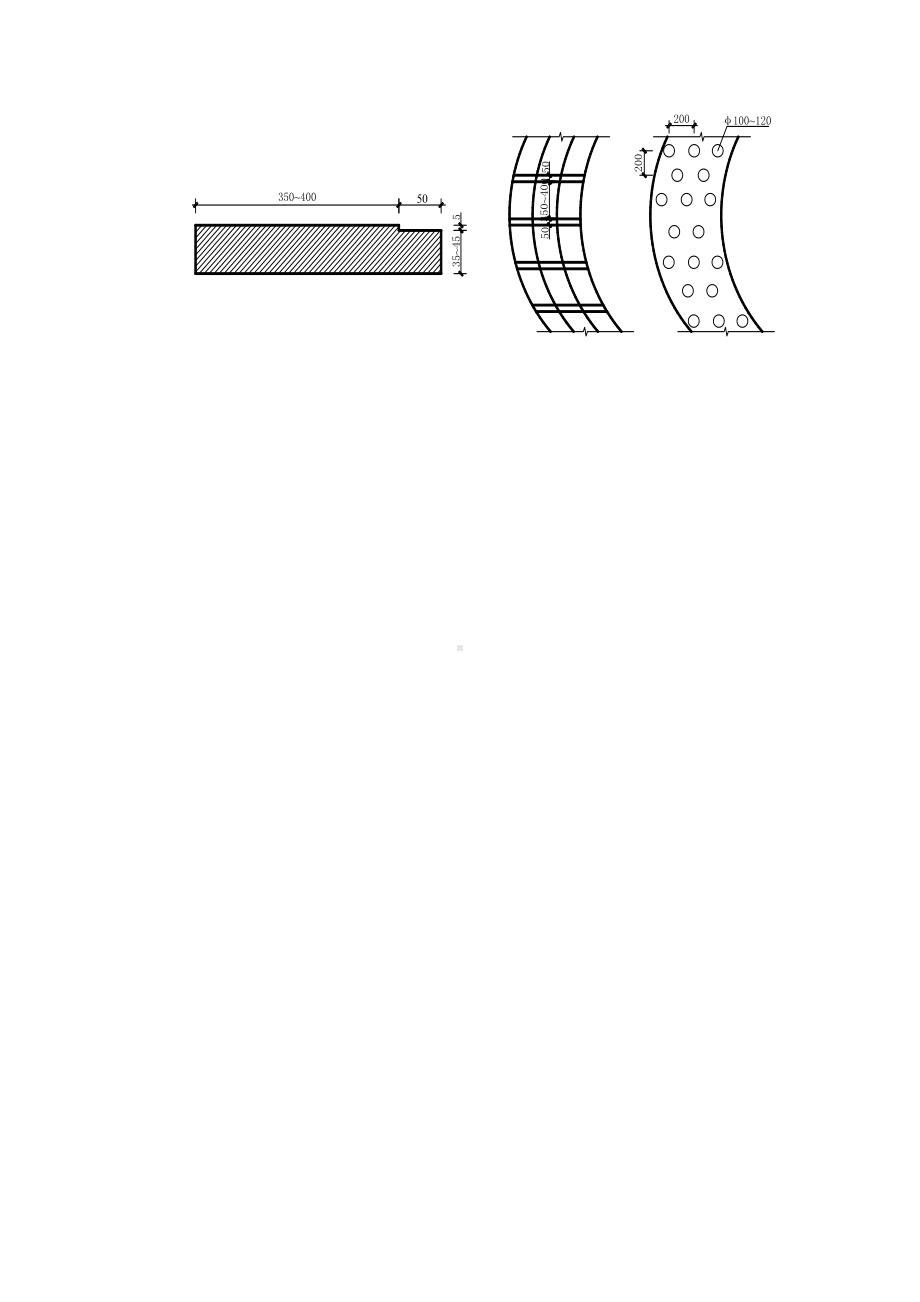 车库坡道施工标准.docx_第2页