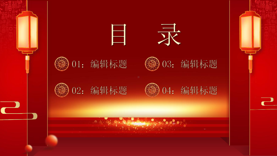 2023企业开门红PPT通用模板.pptx_第2页