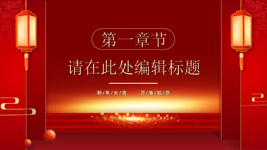 2023企业开门红PPT通用模板.pptx_第3页