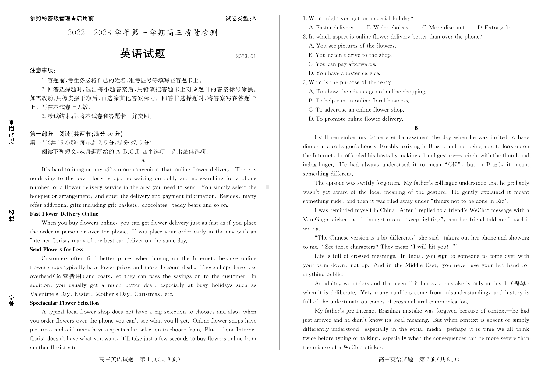 山东省枣庄市高三第一次调研考试英语试卷+答案.pdf_第1页