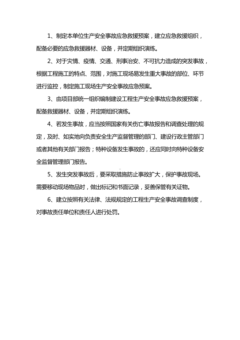 技术资料目标设计及管理措施.docx_第3页