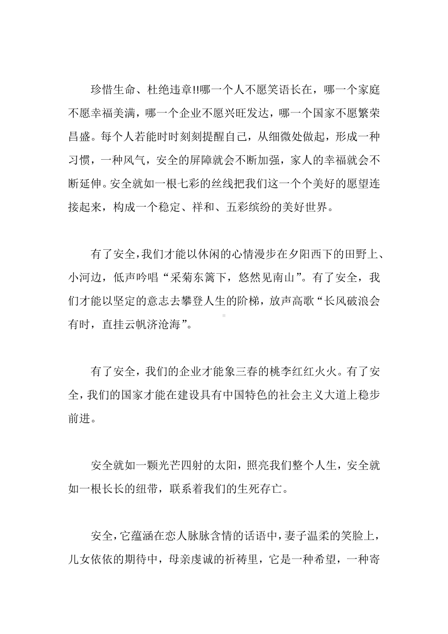 化工实习心得体会模板.docx_第2页