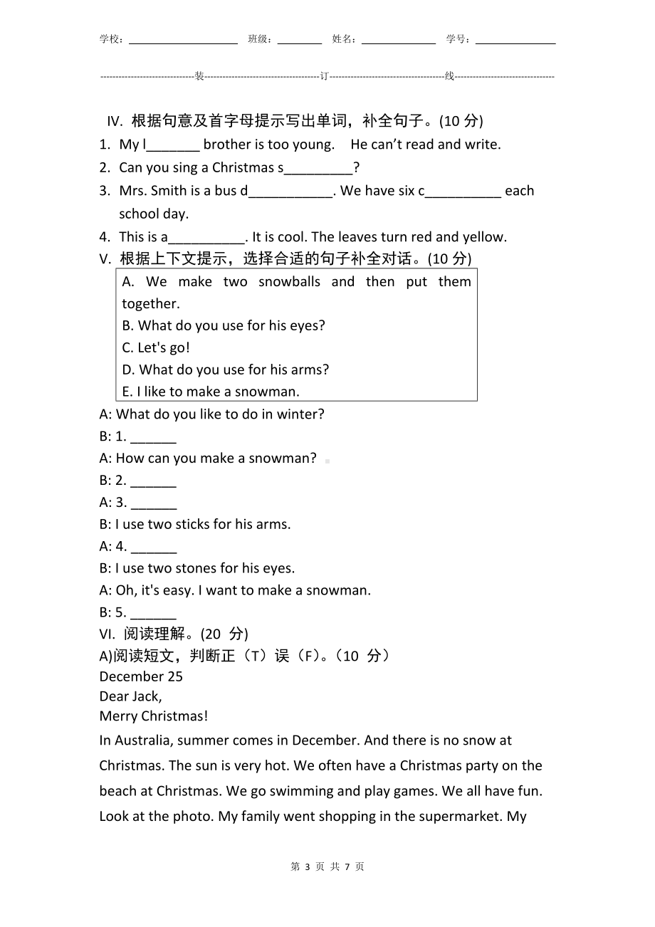 冀教版新教材小学英语六年级上册期末测验某市真题试卷附听力MP3和答案.docx_第3页