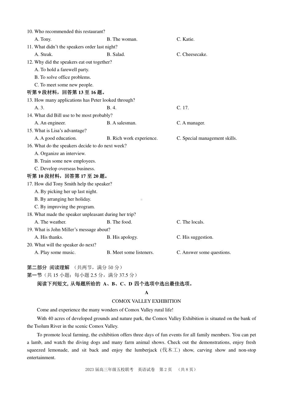 河北省“五个一”名校联盟2022-2023学年高三上学期12月联考英语试题及答案.pdf_第2页