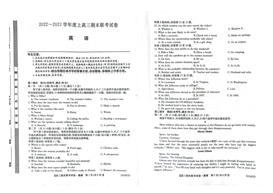 辽宁省2023届高三上学期期末英语试卷+答案.pdf_第1页