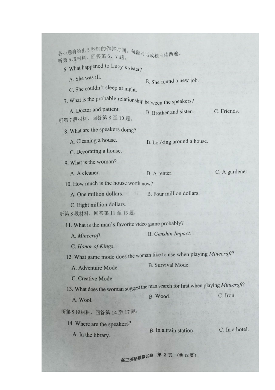 江西省新余市2023届高三上学期一模期末质量检测英语试卷+答案.pdf_第2页