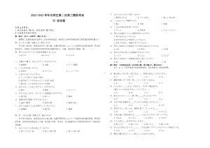 广东省深圳市2022-2023学年光明区第二次高三模拟考试日语试题及答案.docx