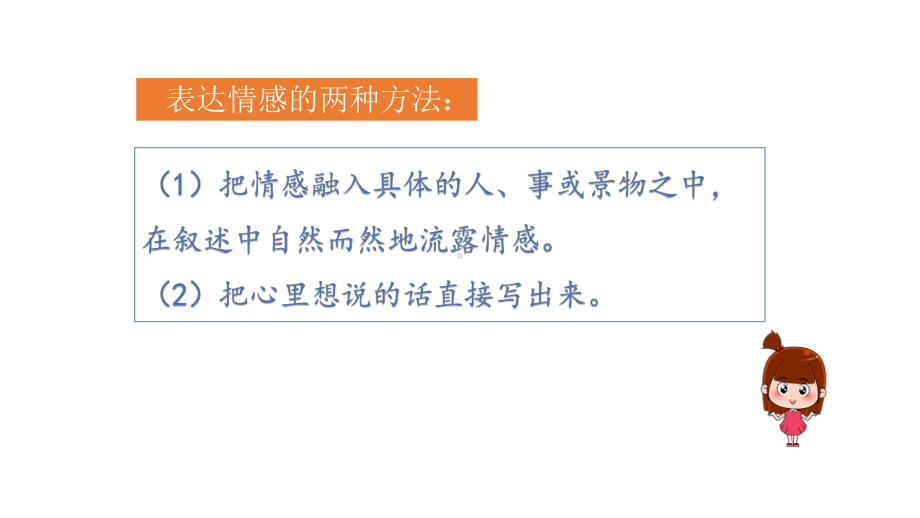 部编版语文六年级下册 交流平台与初试身手课件.pptx_第3页