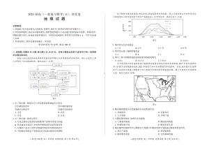 河北省百师联盟一轮复习联考五地理试卷及答案.pdf