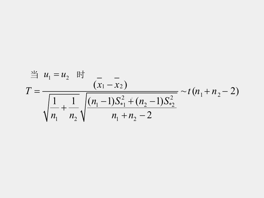 《应用统计学》课件第二十二讲.ppt_第3页