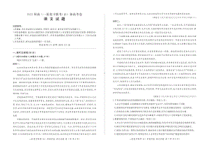 河北省百师联盟一轮复习联考五语文试卷及答案.pdf