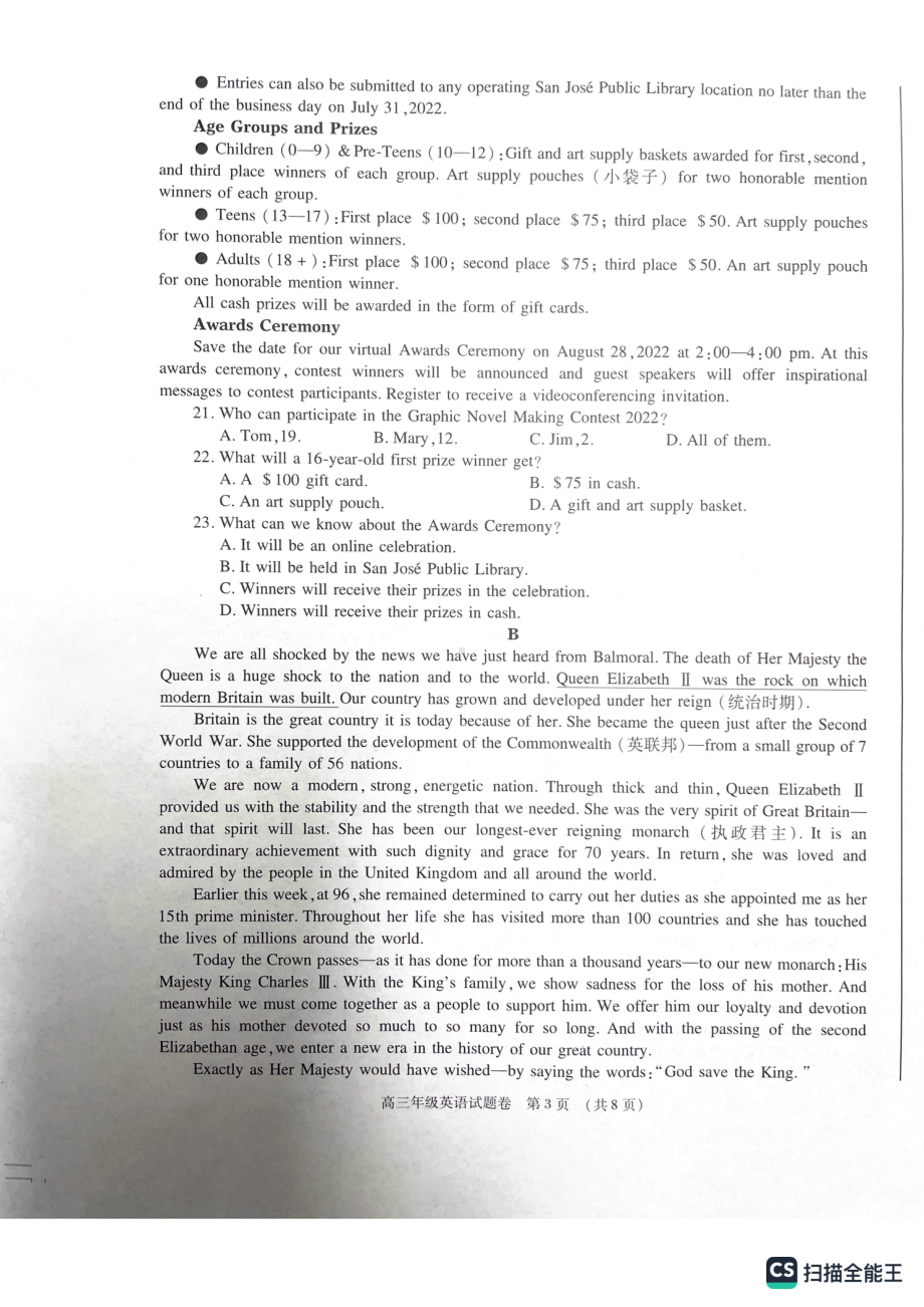 安徽省芜湖市2022-2023学年高三上学期期末教学质量统测英语试卷及答案.pdf_第3页