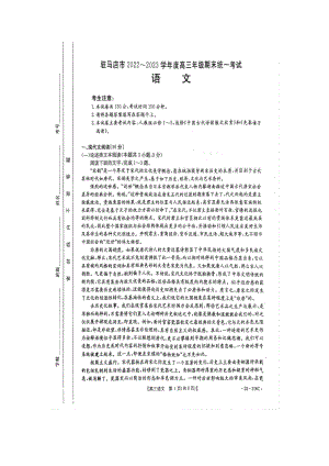 河南省驻马店市2023届高三上学期期末语文试卷+答案.pdf