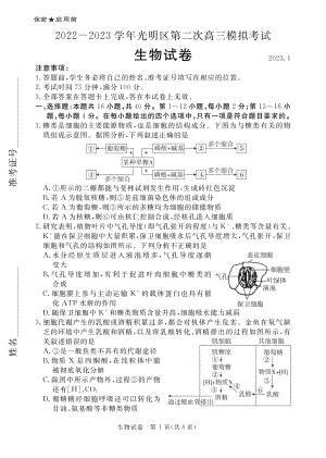 广东省深圳市2022-2023学年光明区第二次高三模拟考试生物试卷及答案.pdf