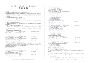 河北省百师联盟一轮复习联考五英语试卷及答案.pdf