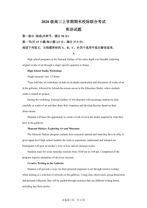 山东省日照市2023届高三上学期期末校际联合考试英语试卷+答案.pdf