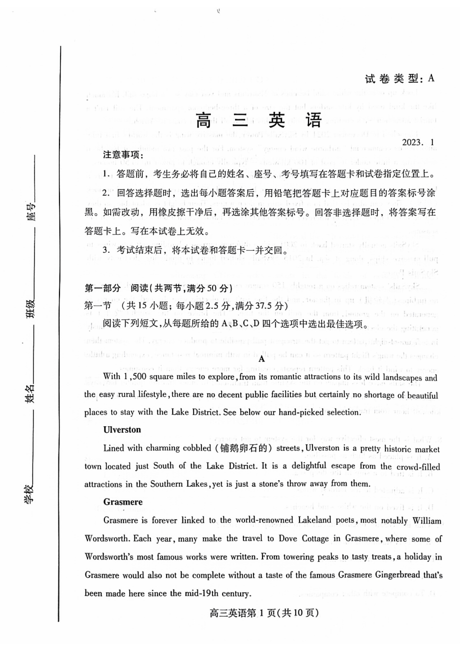 山东省潍坊市2023届高三上学期期末英语试卷+答案.pdf_第1页