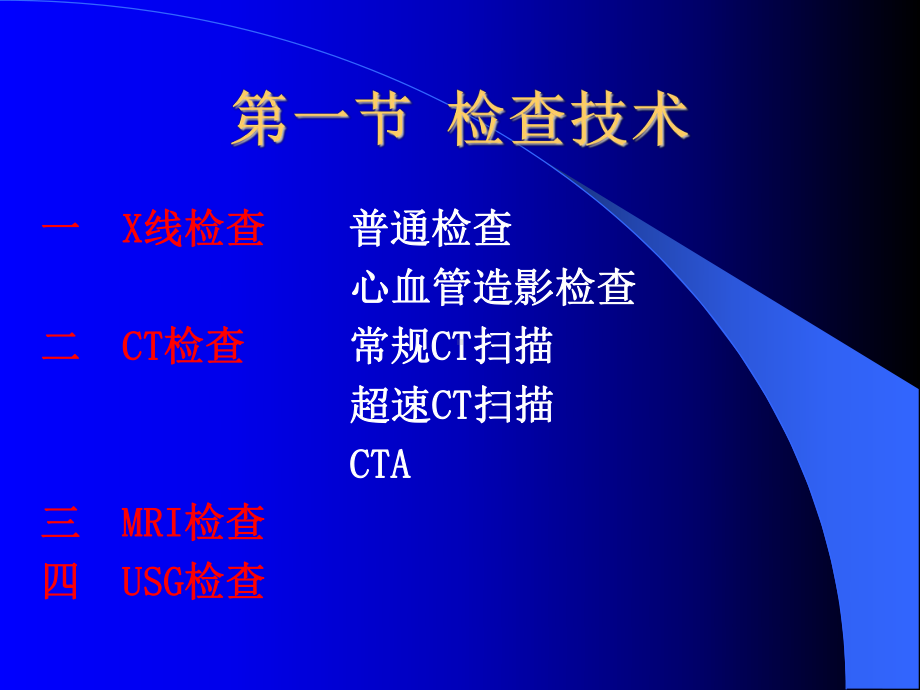 医学精品课件：07.循环系统.ppt_第2页