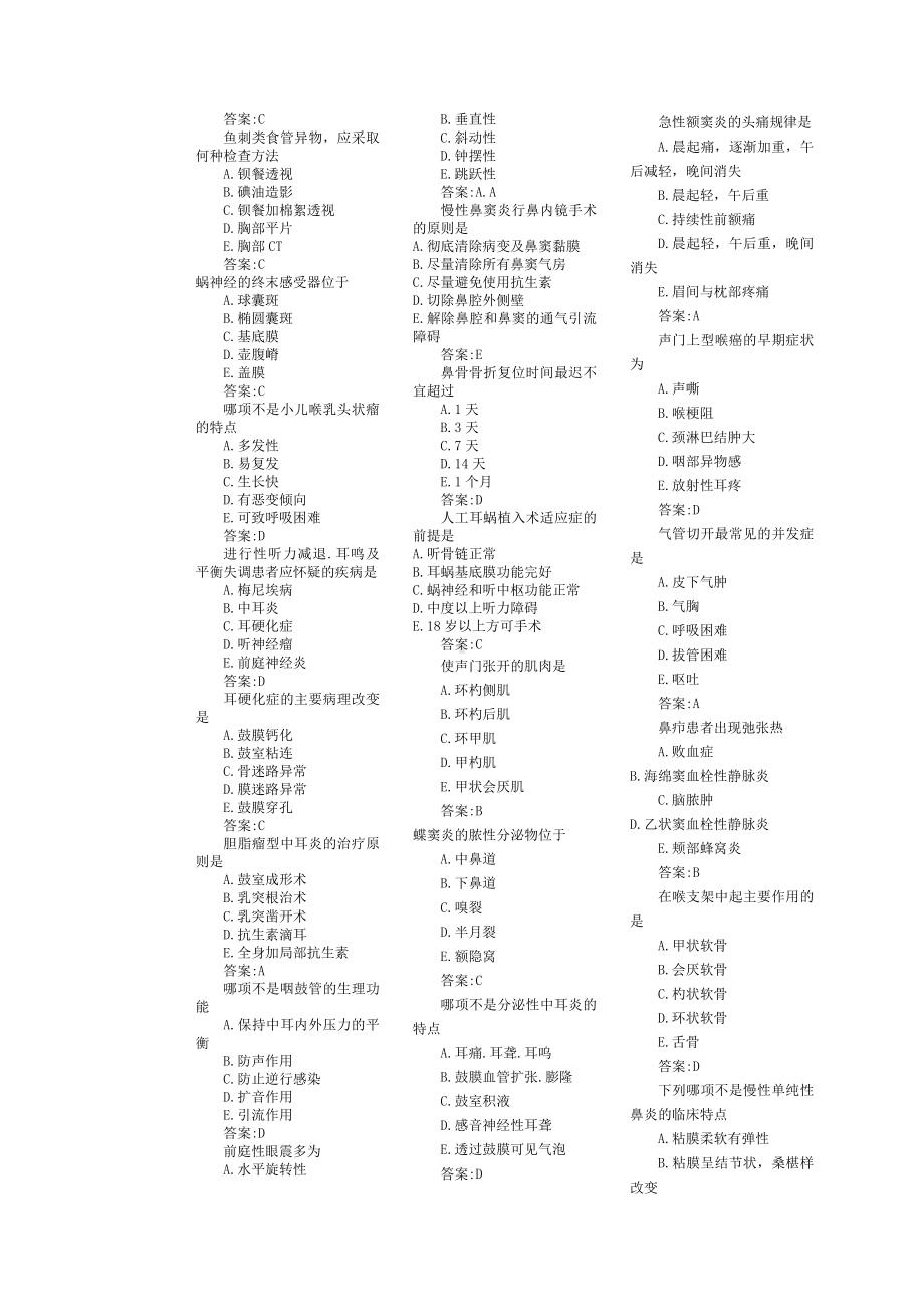 医学精品资料：8.耳鼻喉机考题 打印.doc_第2页