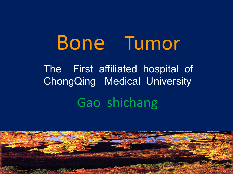 医学精品课件：（参考翻译）07.Bone Tumor（2017）.ppt-teaching.ppt_第1页