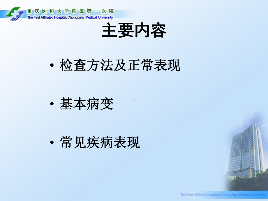 医学精品课件：08.1示教循环系统.ppt_第2页