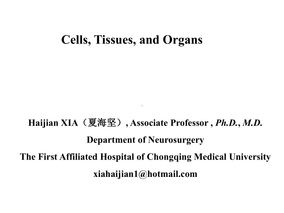 医学精品课件：14.专业英语（CELL TISSUE ORGAN）.ppt_第1页