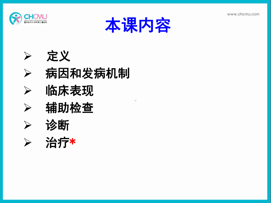 医学精品课件：4.1新生儿败血症.ppt_第2页