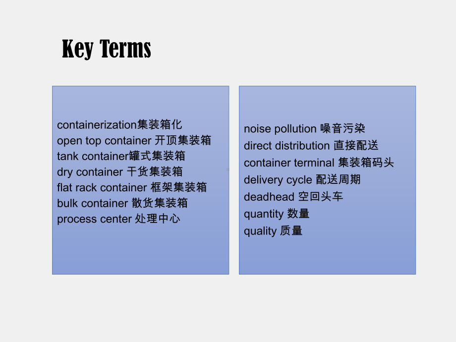 《国际货代英语》课件1.11.pptx_第2页