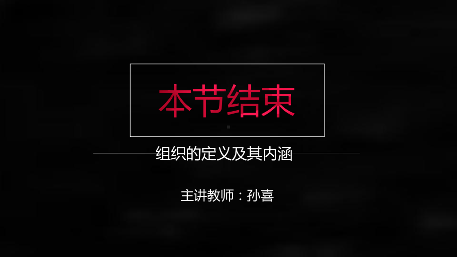 《管理学原理》课件3 理解企业.pptx_第3页