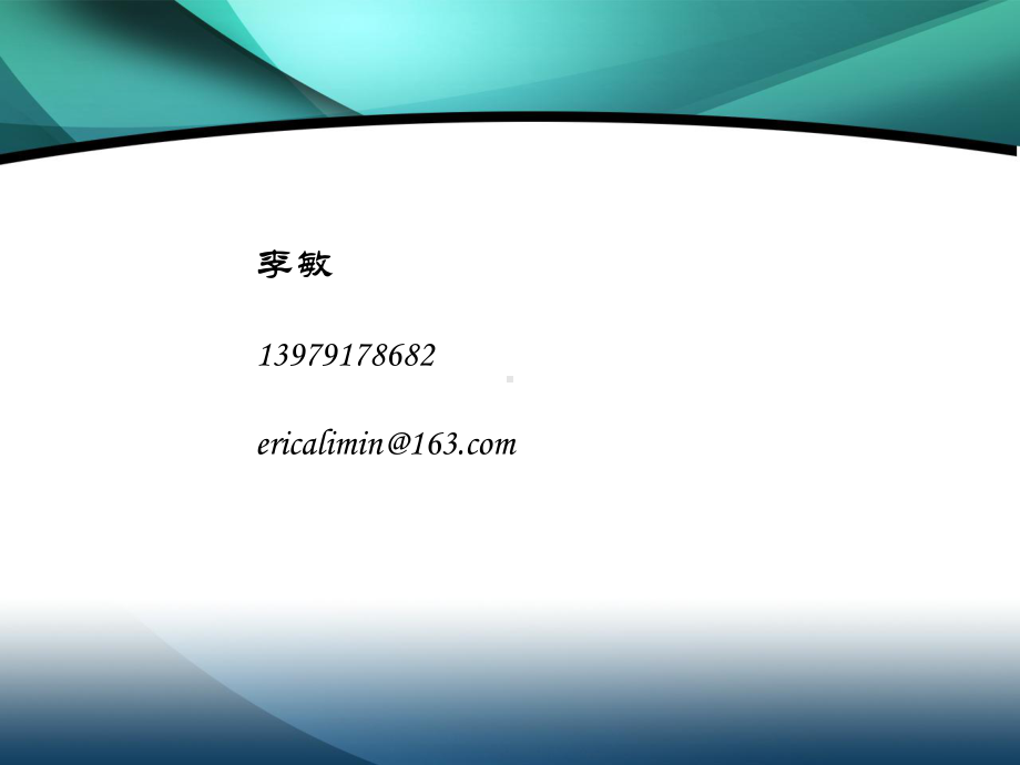 医学精品课件：04妊娠生理.ppt_第2页