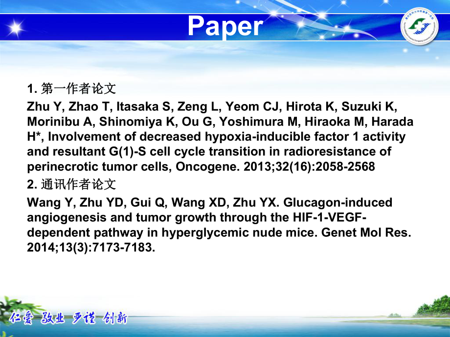 医学精品课件：04.1Radiotherapy of lung cancer-English.ppt_第3页