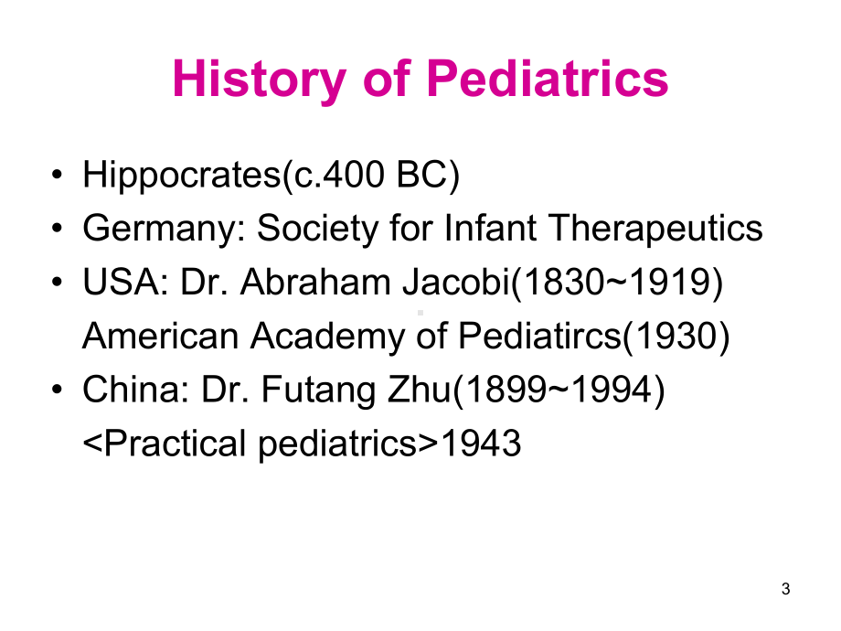 医学精品课件：01.1overviewofpediatrics.ppt_第3页