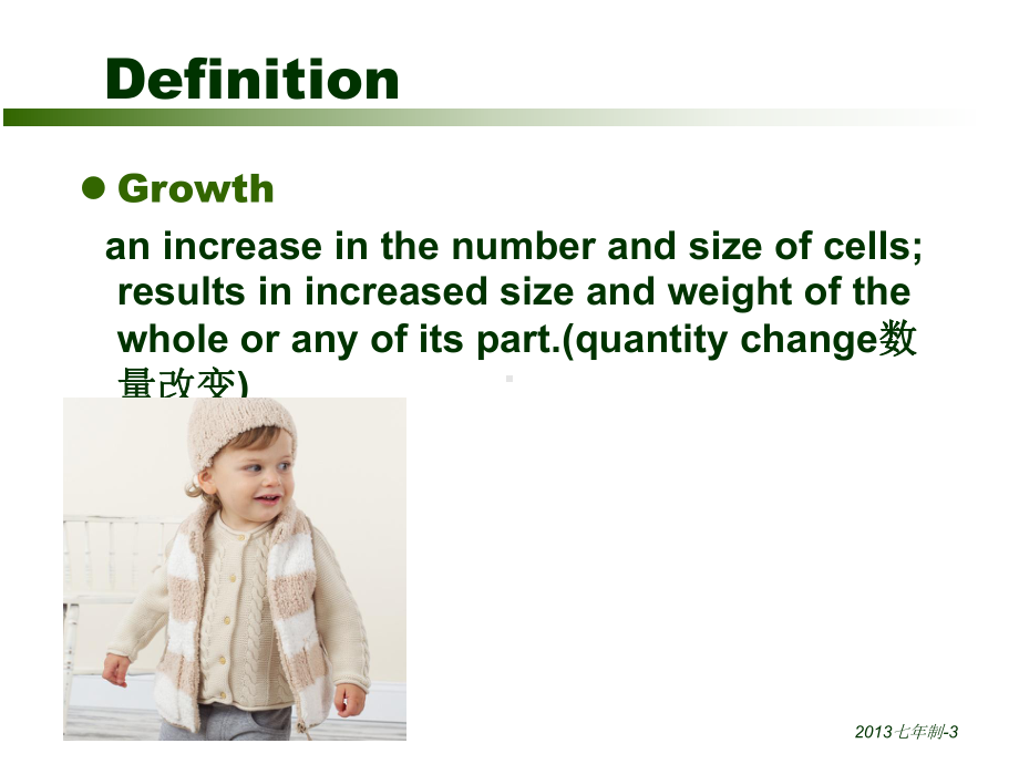 医学精品课件：02 A growth.ppt_第3页