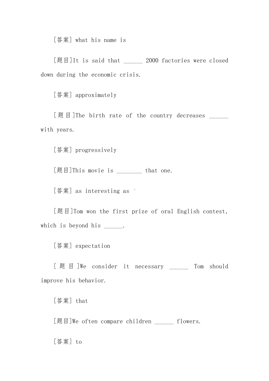 最新国家开放大学电大《人文英语3》形考任务8试题及答案.docx_第3页