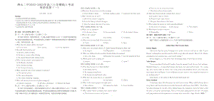 河北省唐山第二 2022-2023学年高三上学期线上考试英语试卷（一）.pdf